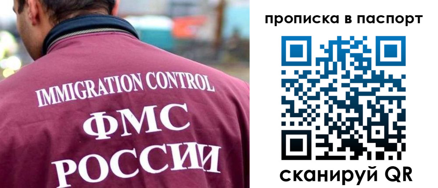 прописка гарантия в Пушкино