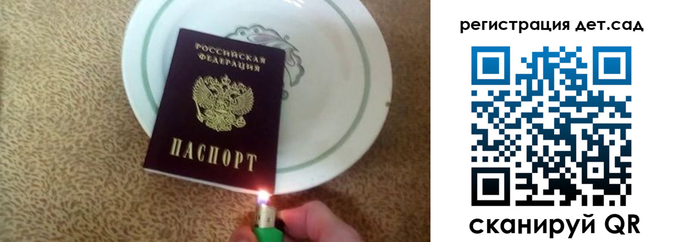 прописка 2025 в Пушкино