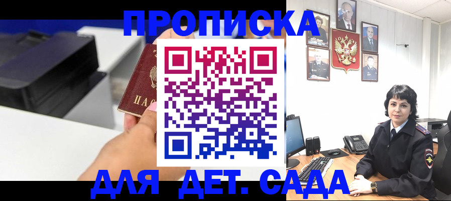 временная регистрация в квартире в Пушкино