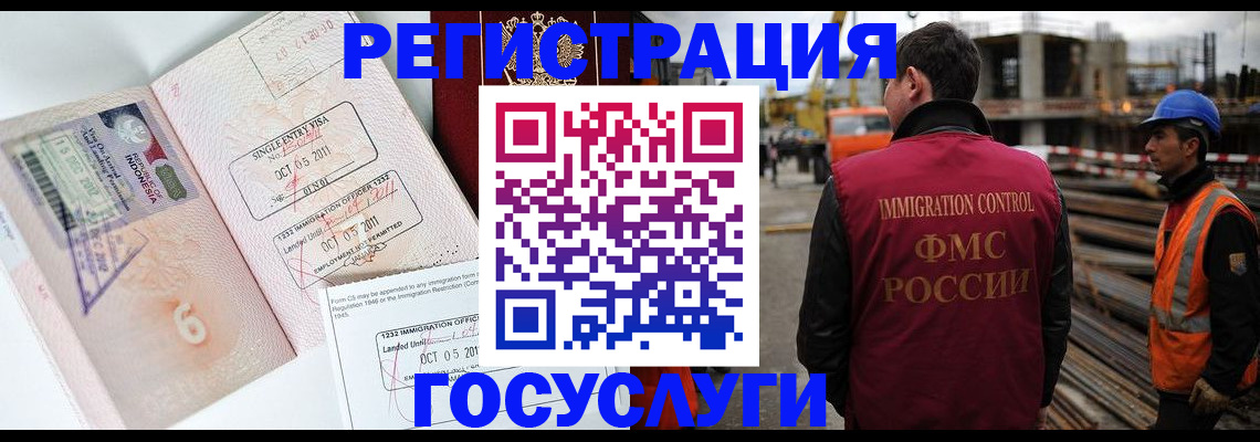 регистрация в Пушкино